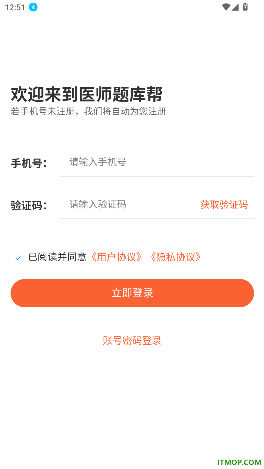 医师题库帮最新版
