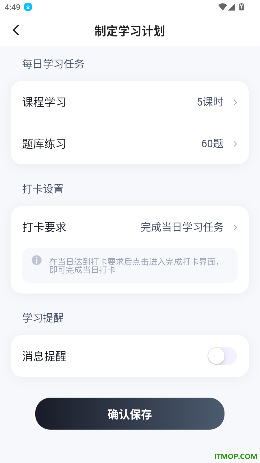 职教高考官方版