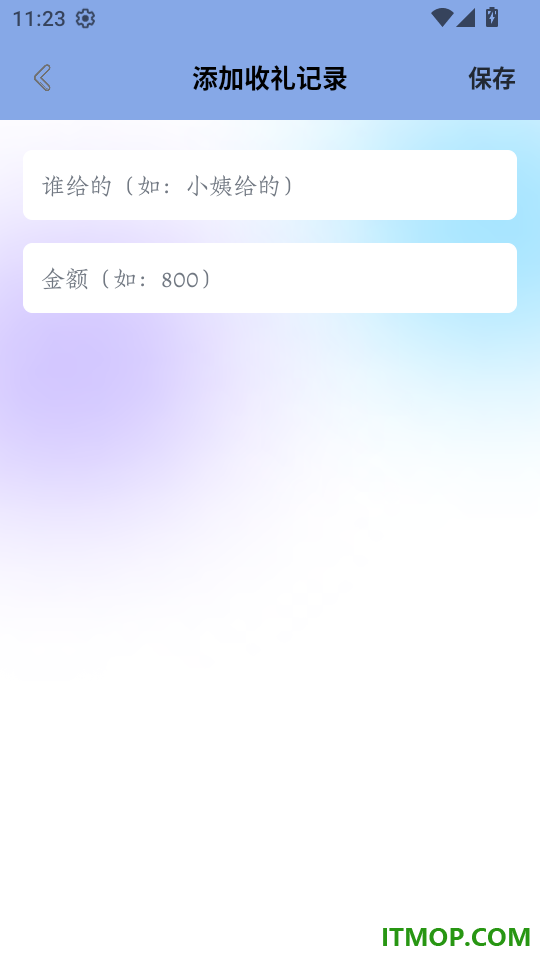 小贡记最新版