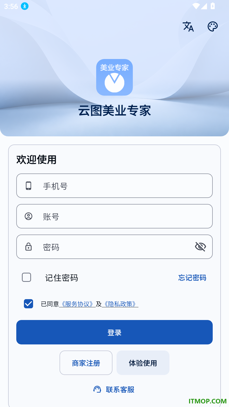 云图美业专家最新版