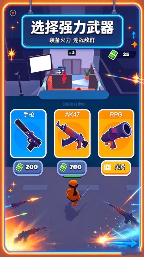 模拟忍者游戏v1.0.0 4