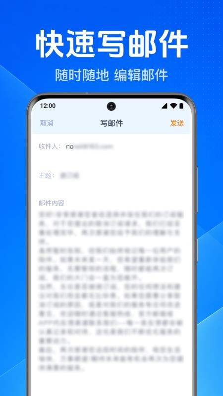 邮箱全能助手官方版v1.0.1.1003 2