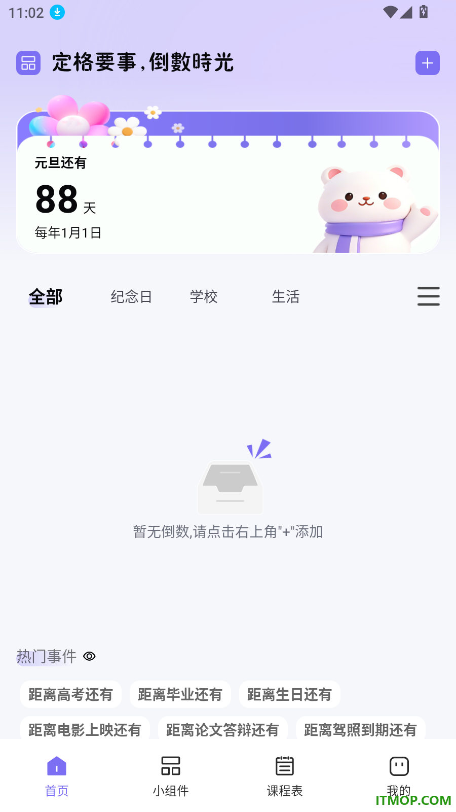 倒数日Day365手机版
