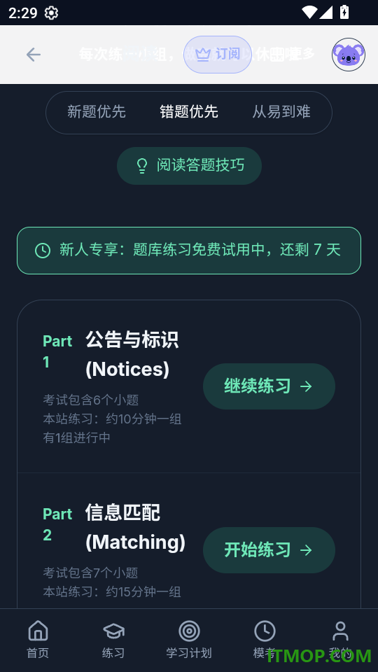 KP考拉手机版