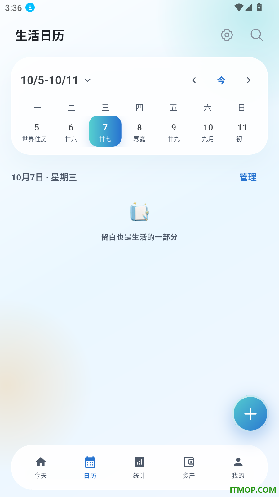 慢慢记手机版