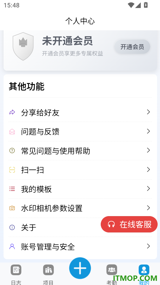 施工日志官方版