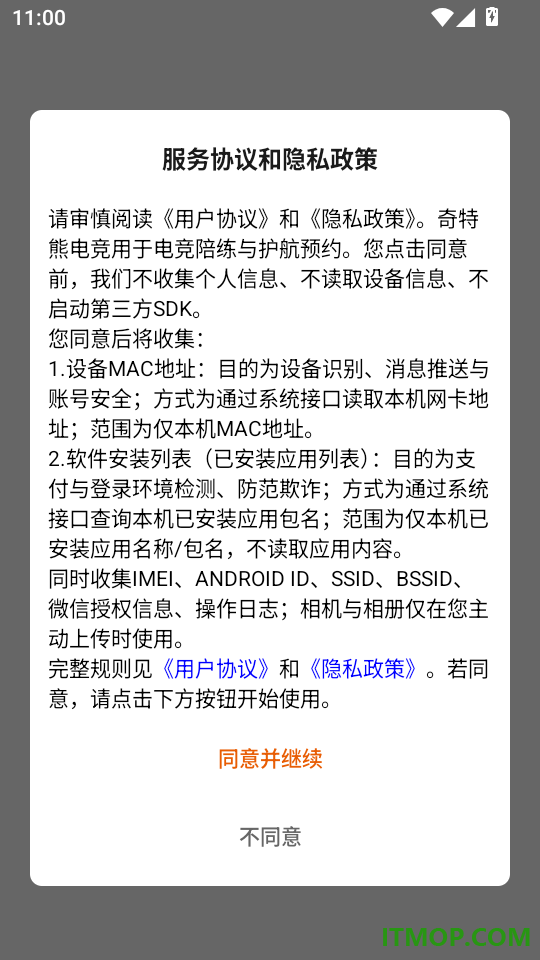 奇特熊电竞最新版