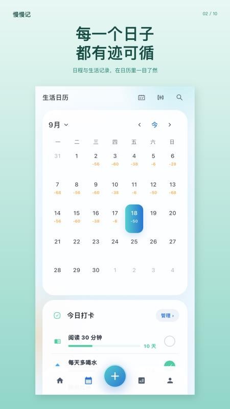 慢慢记手机版v0.0.147(2)