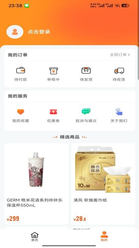 惠物选最新版v1.0.4 2