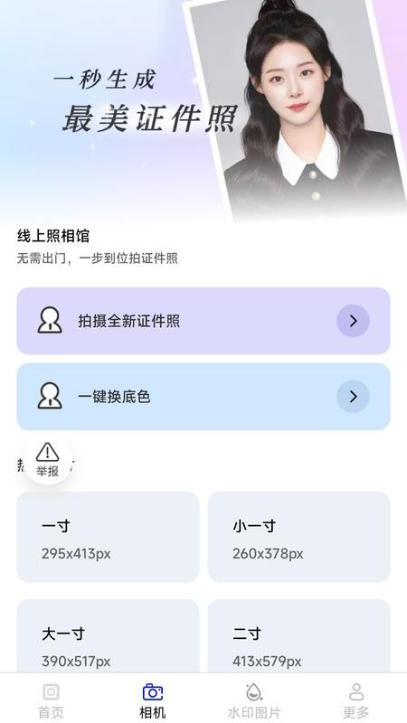 咔嚓水印相机免费拍照最新版v3.8.9.2(3)