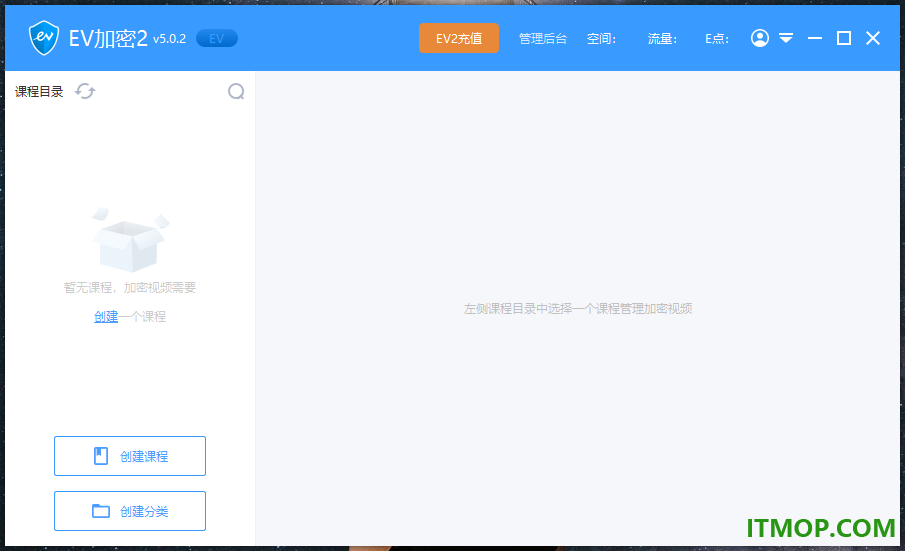 EV视频加密2软件电脑版