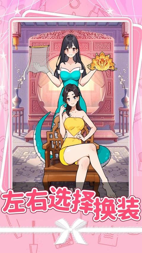 小公主魔法世界游戏v1.0.2(4)