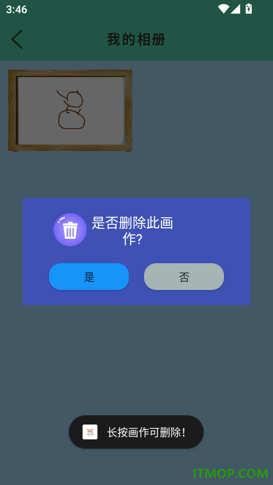 简笔画图画板最新版