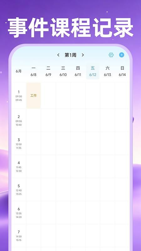 倒数日Day365手机版v1.0.1 2