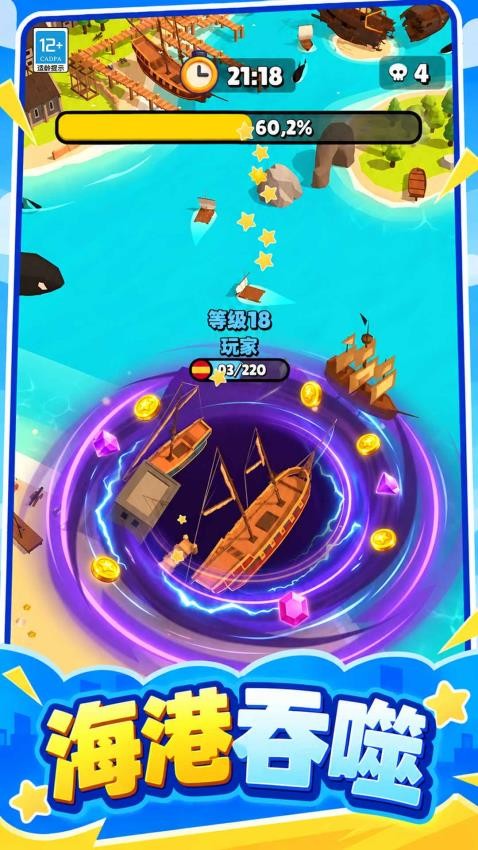 失控黑洞游戏v1.0.1 4