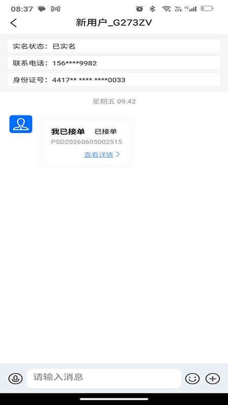 双海豚批发通官方版v1.0.5 3