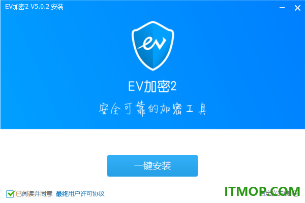 EV视频加密2软件电脑版