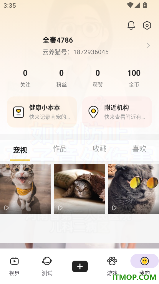 全奏免费版