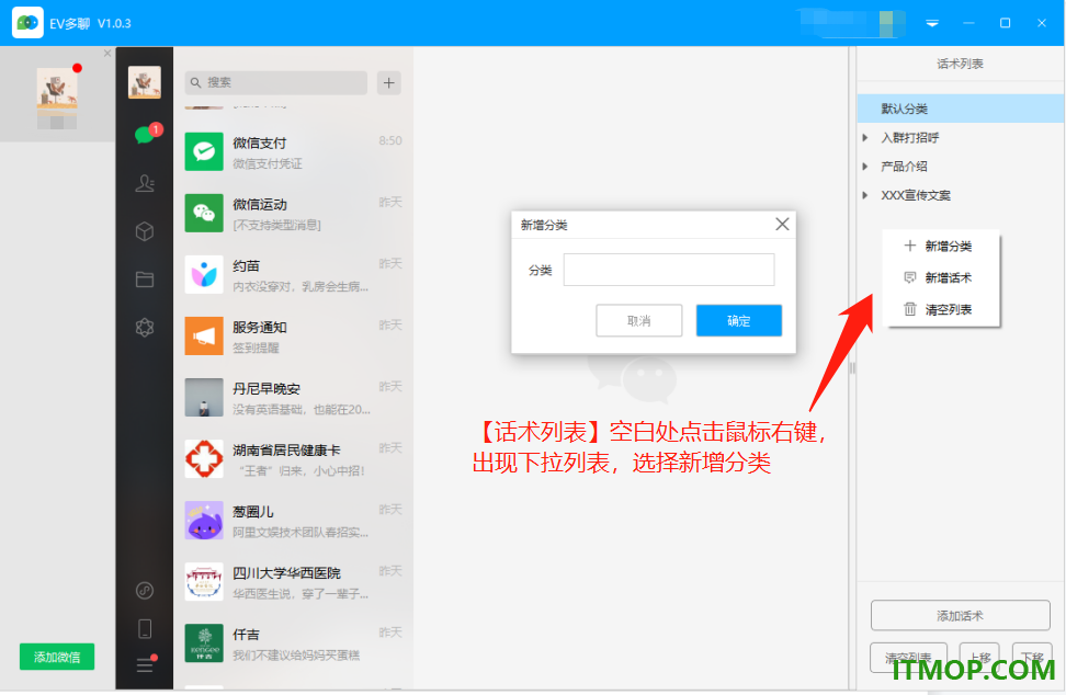 EV多聊