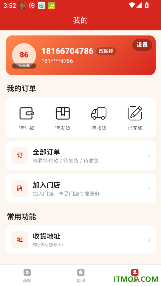 福满屋官网版