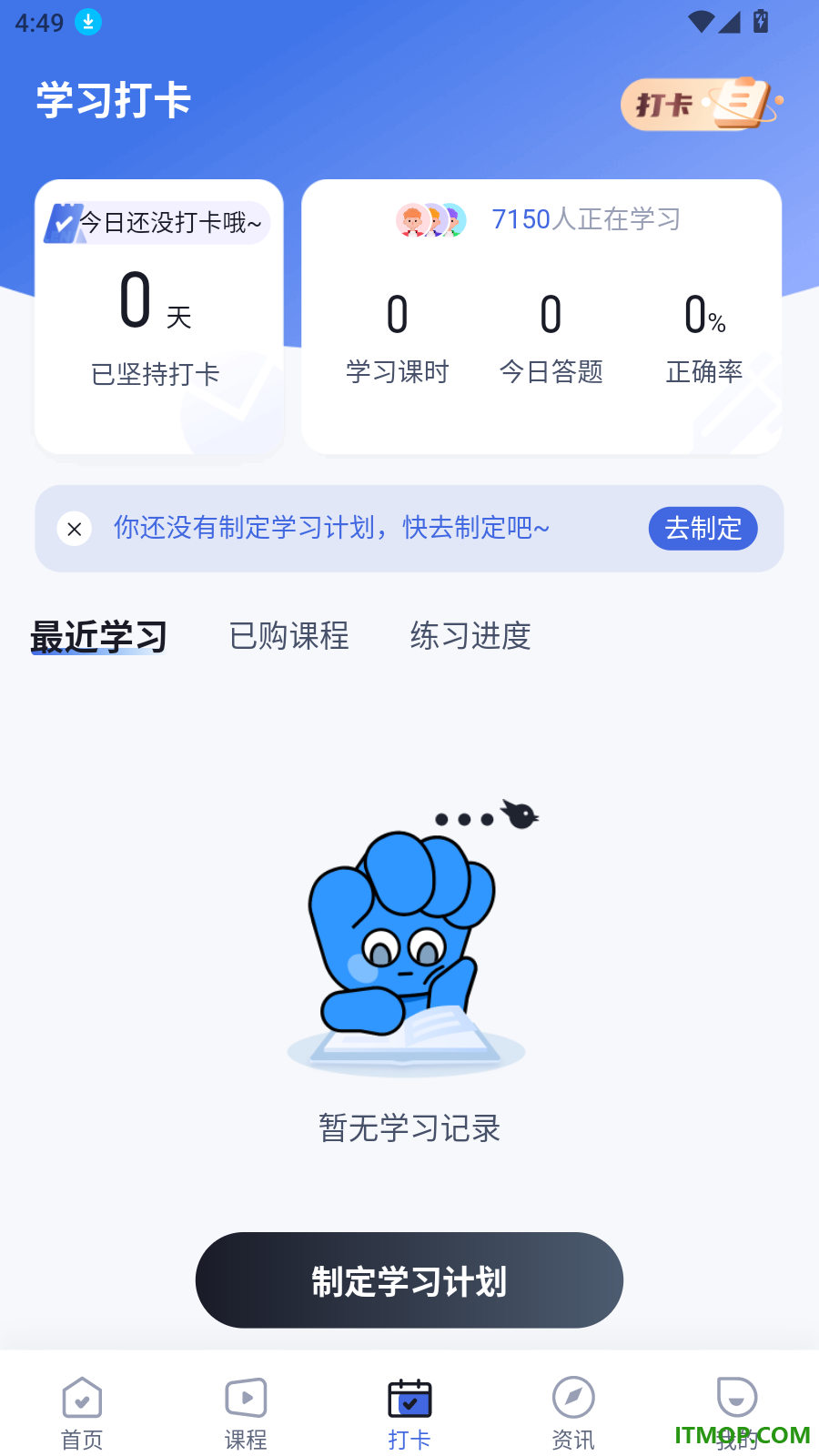 职教高考官方版