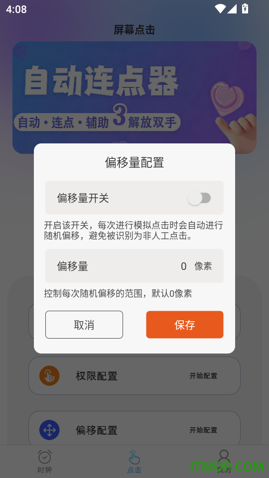 悬浮时钟小组件手机版
