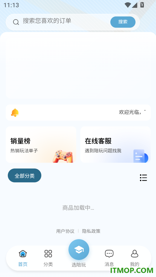 奇特熊电竞最新版