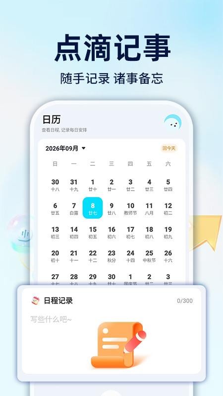 微聊天手机免费备份最新版v1.0.4(1)