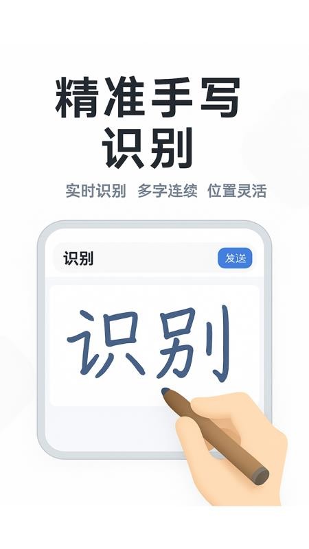 多文输入法免费版v3.1.1 2