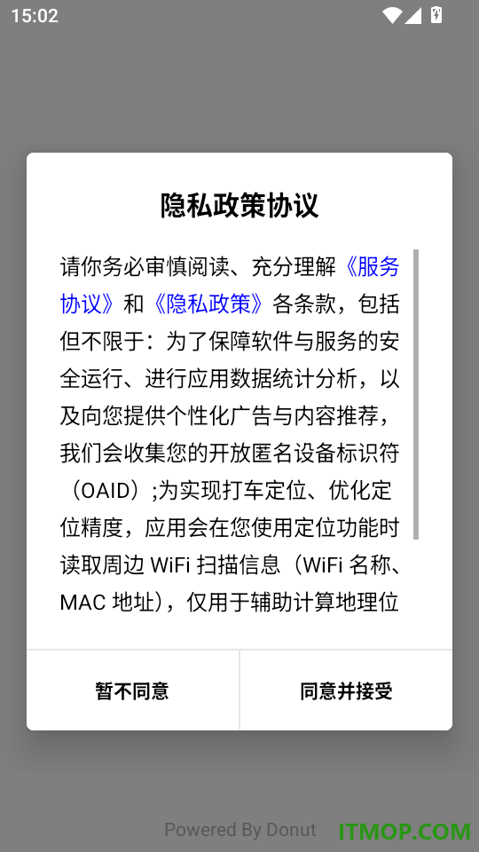 东潮出行用户端免费版