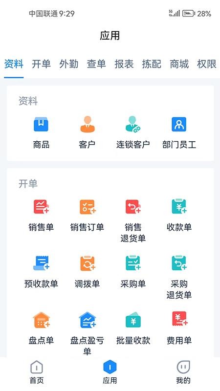 商易达官方版v1.1.10 3
