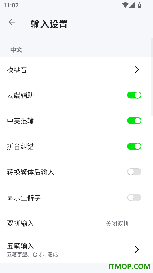 多文输入法免费版