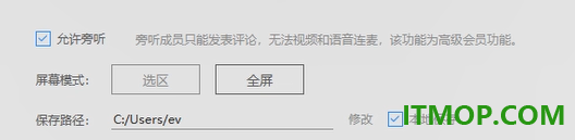 EV互动软件