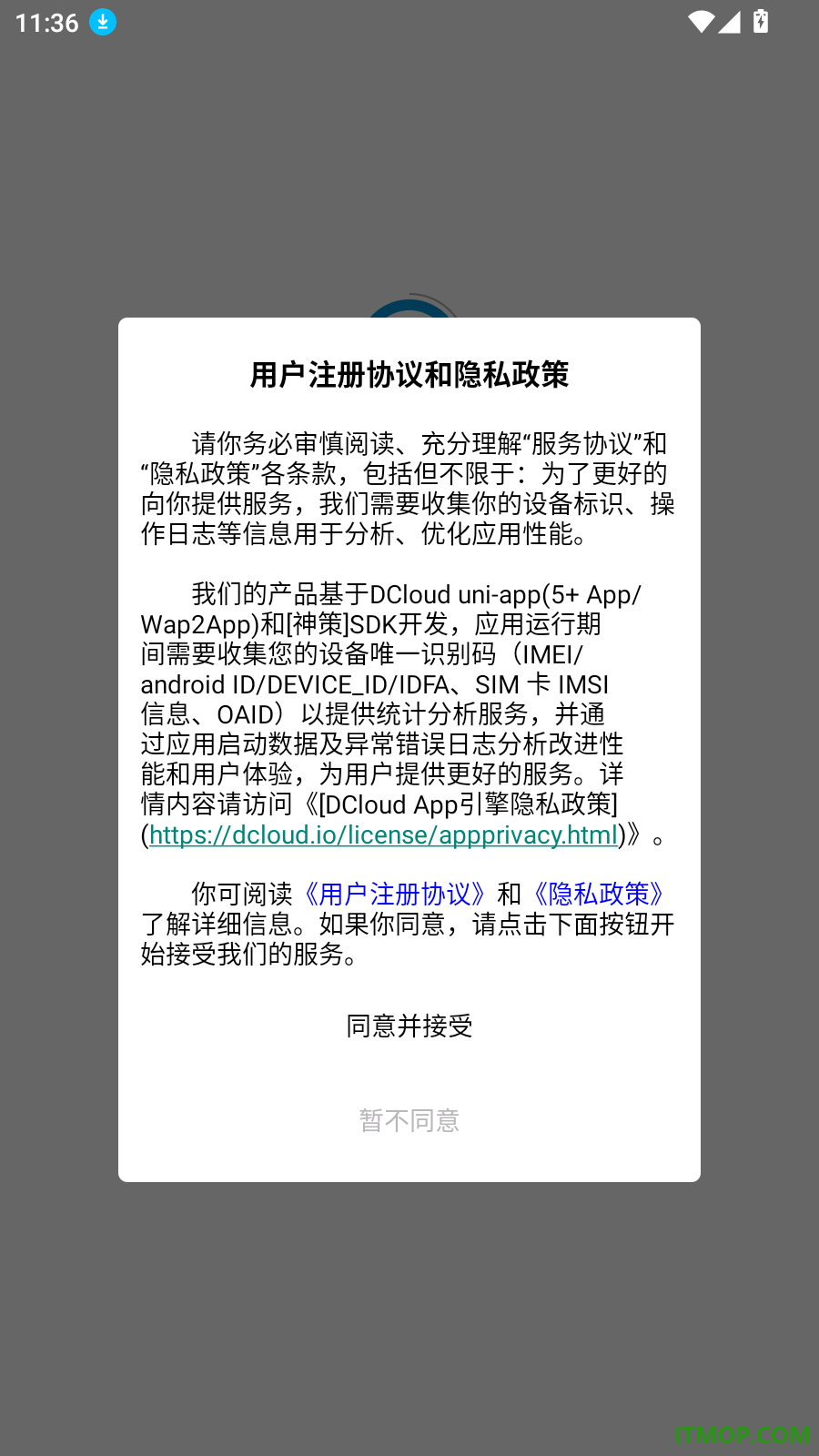 邻里购官方版