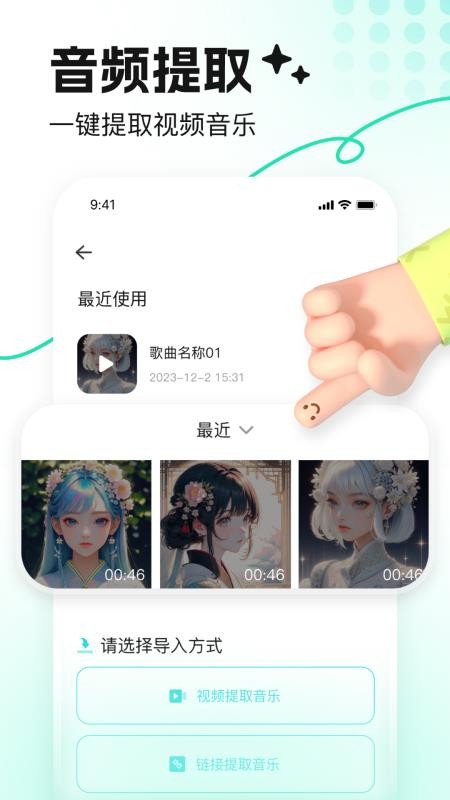 音鹿免费版v2.5.4 2