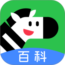 斑马百科免费版