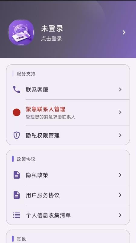 大字清晰宝免费版v1.0.1 1