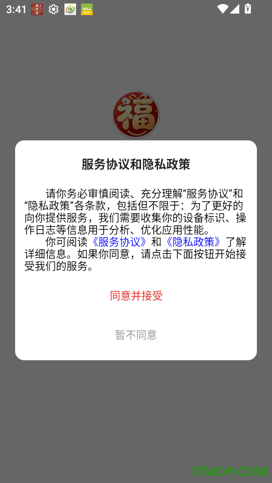 福满屋官网版
