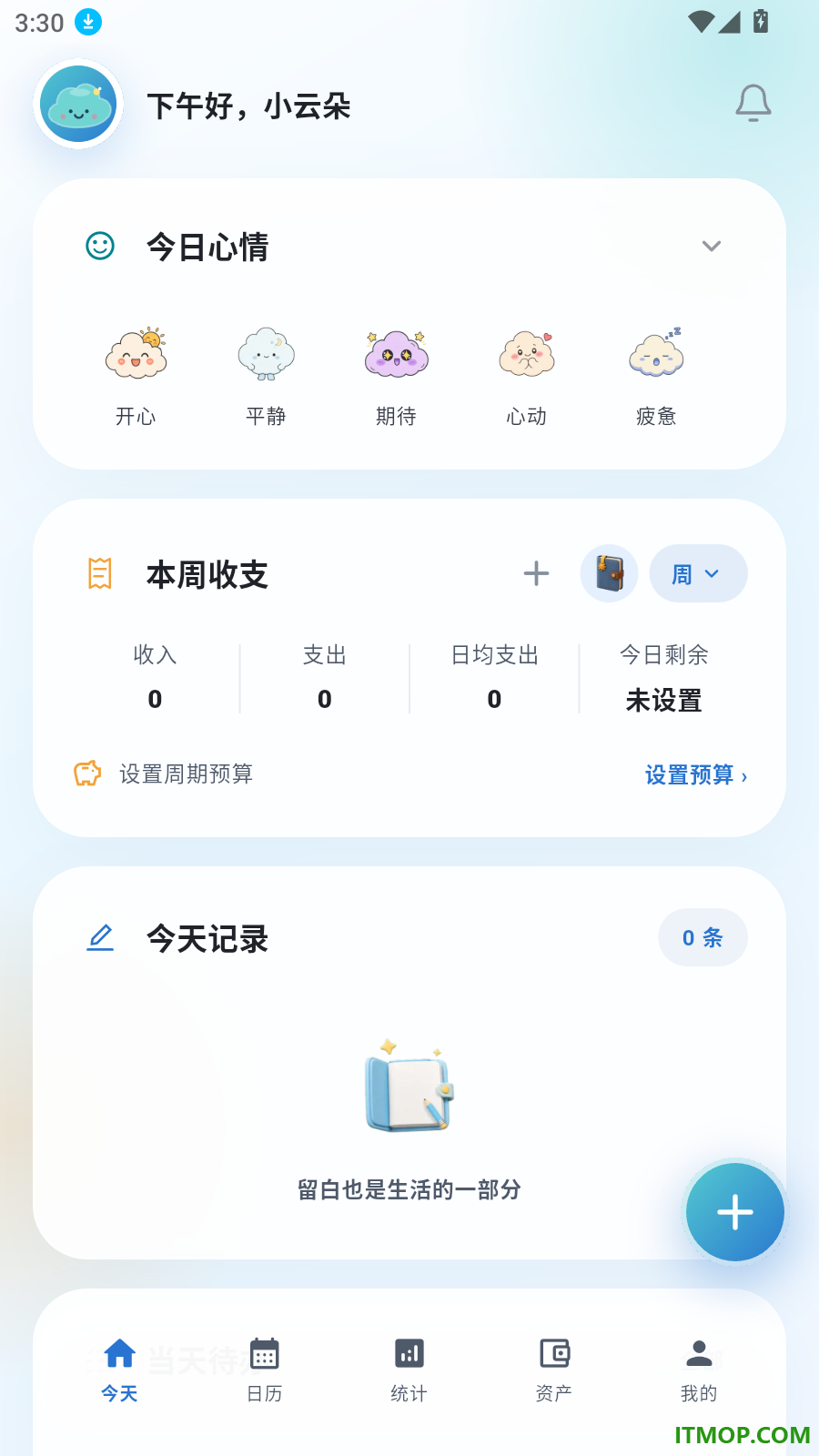 慢慢记手机版