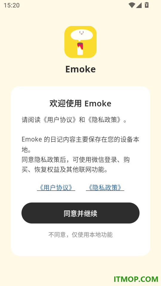 Emoke免费版