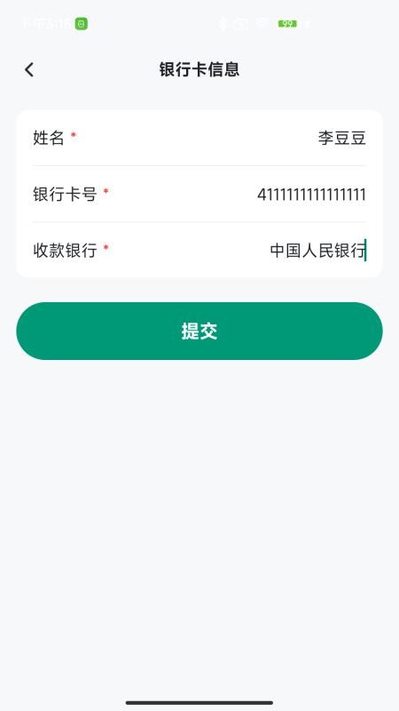 PAYMENTS官网版v1.0.1260903001 3