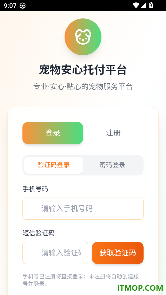 宠物安心托付最新版