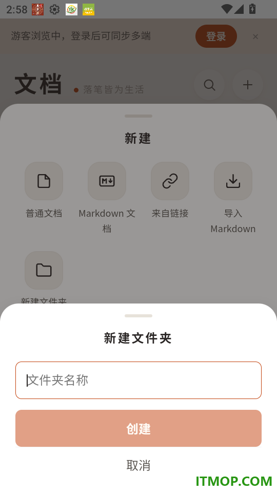 三喵记官网版