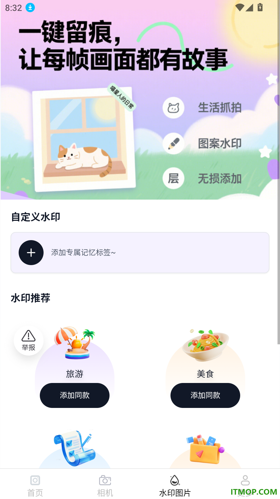 咔嚓水印相机免费拍照最新版