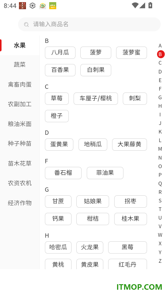 贸库采购端最新版