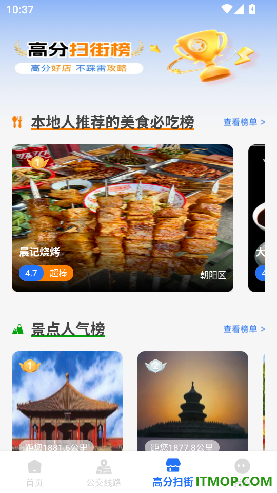高滴地图导航手机版