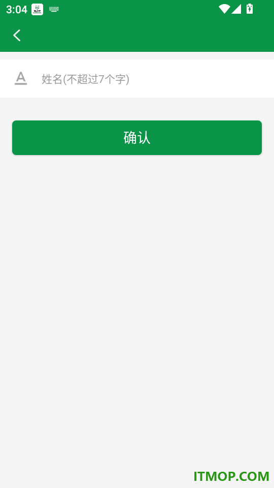 朔州公交APP