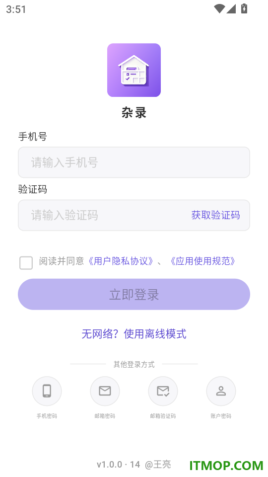 居家杂录免费版
