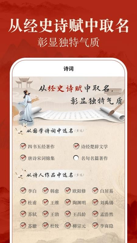 易学起名测名官方版v3.2.0 2