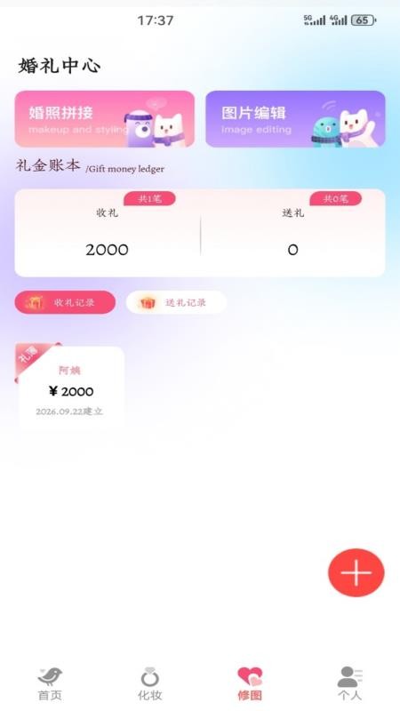 小贡记最新版v1.1 2